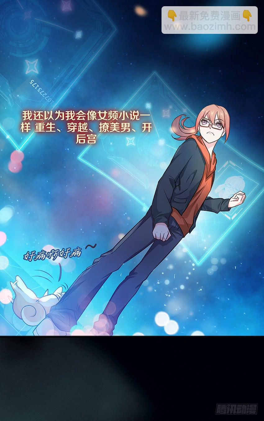 《单身少女单身狗》欢迎来到单身狗的世界 第27页