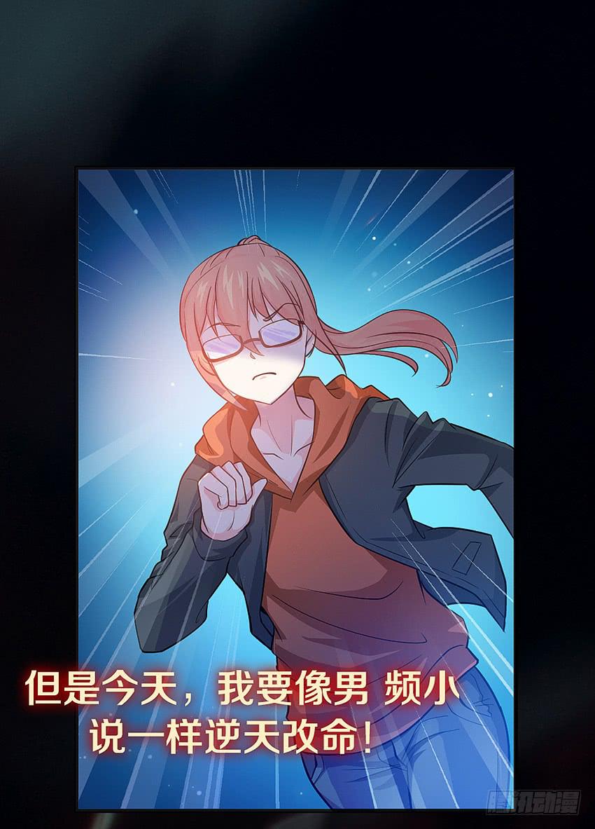 《单身少女单身狗》欢迎来到单身狗的世界 第28页