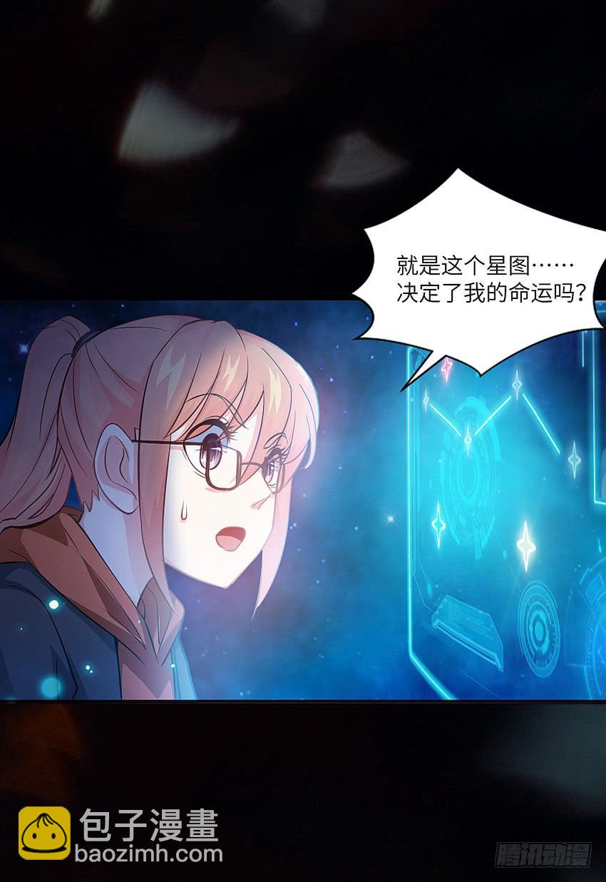 《单身少女单身狗》欢迎来到单身狗的世界 第29页