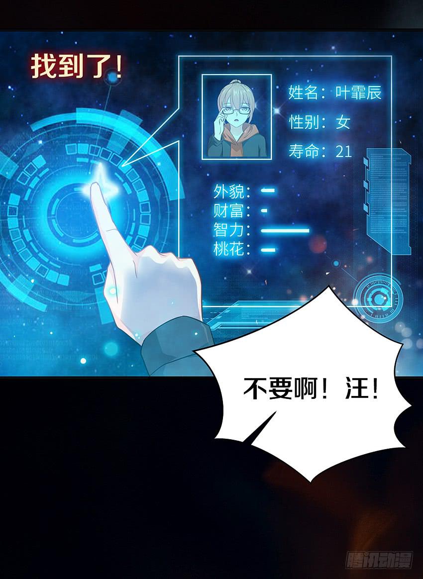 《单身少女单身狗》欢迎来到单身狗的世界 第30页