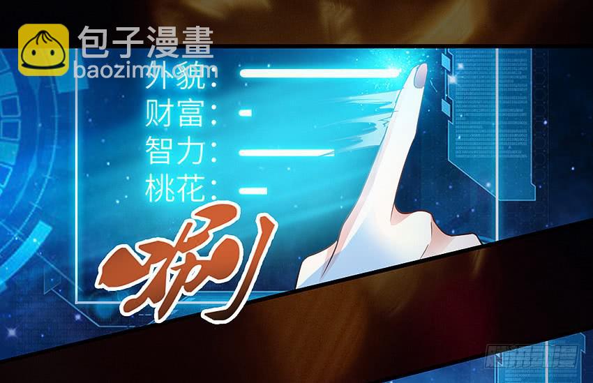 《单身少女单身狗》欢迎来到单身狗的世界 第37页