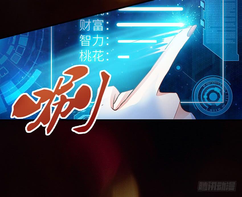 《单身少女单身狗》欢迎来到单身狗的世界 第38页