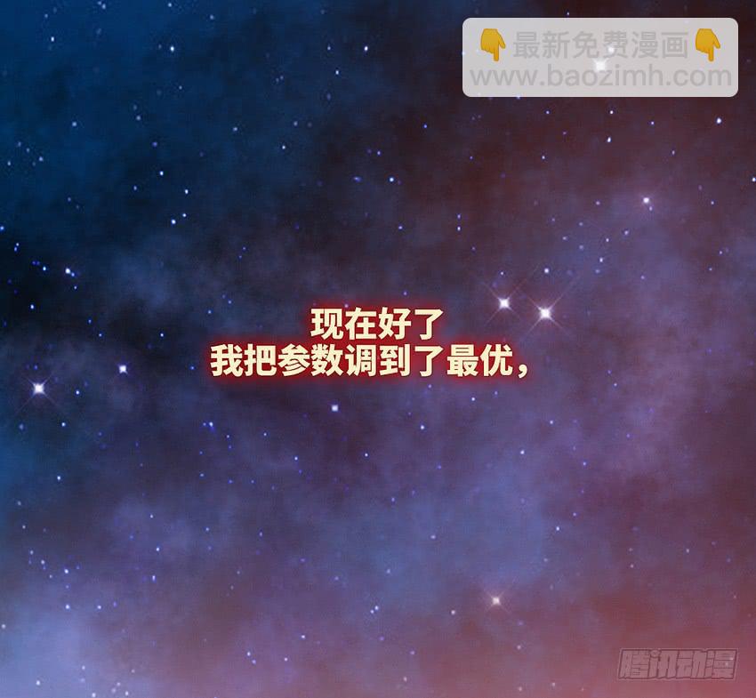《单身少女单身狗》欢迎来到单身狗的世界 第40页