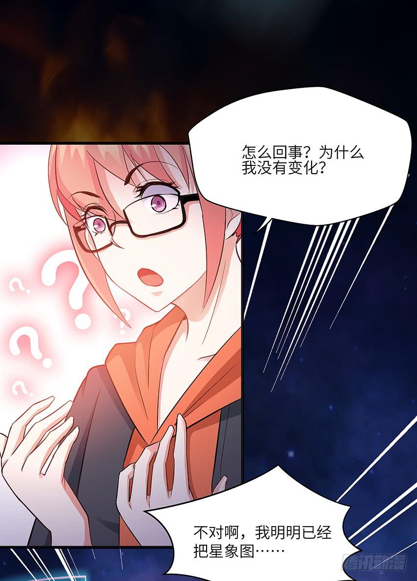 《单身少女单身狗》欢迎来到单身狗的世界 第47页