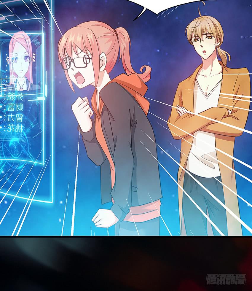 《单身少女单身狗》欢迎来到单身狗的世界 第48页