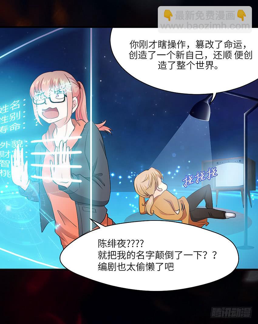 《单身少女单身狗》欢迎来到单身狗的世界 第50页