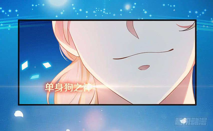 《单身少女单身狗》欢迎来到单身狗的世界 第5页