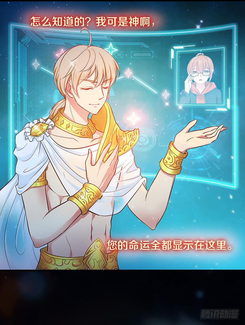 《单身少女单身狗》欢迎来到单身狗的世界 第8页