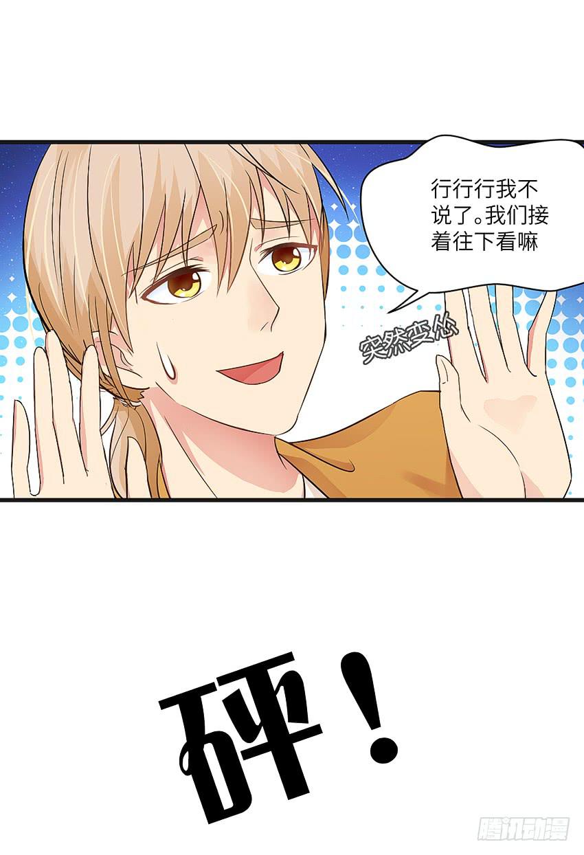 《单身少女单身狗》凭实力单身 第10页