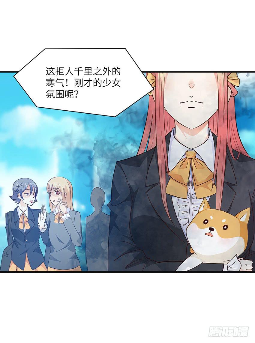《单身少女单身狗》凭实力单身 第16页