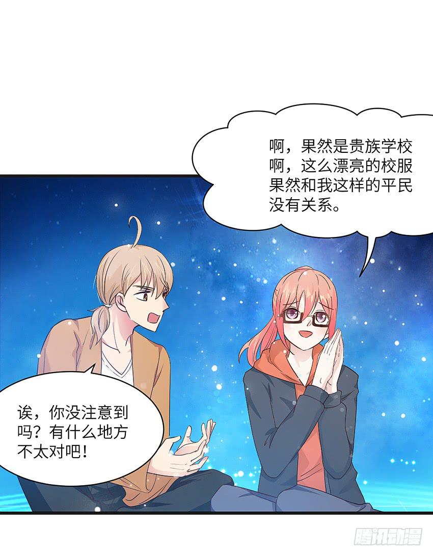 《单身少女单身狗》凭实力单身 第17页