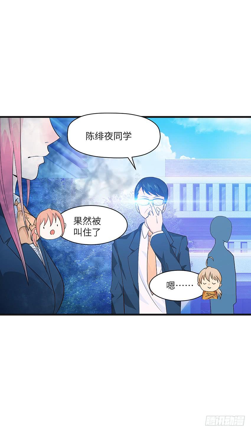《单身少女单身狗》凭实力单身 第19页