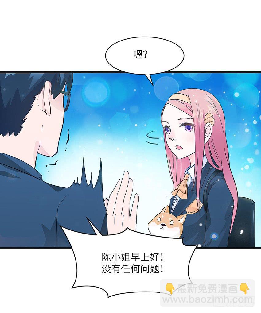 《单身少女单身狗》凭实力单身 第20页