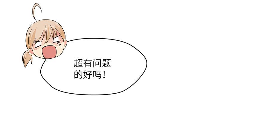 《单身少女单身狗》凭实力单身 第21页