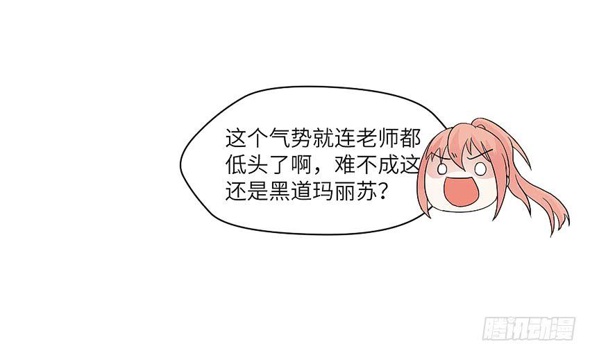 《单身少女单身狗》凭实力单身 第22页