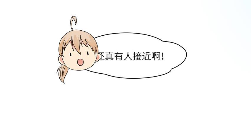 《单身少女单身狗》凭实力单身 第32页