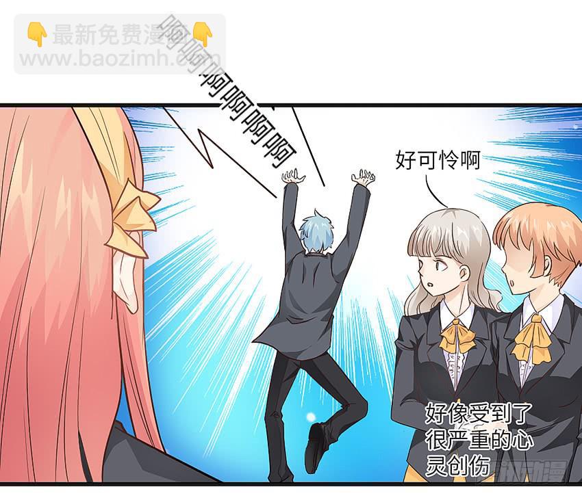 《单身少女单身狗》凭实力单身 第38页