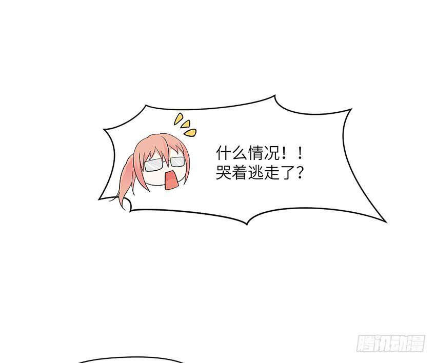《单身少女单身狗》凭实力单身 第39页