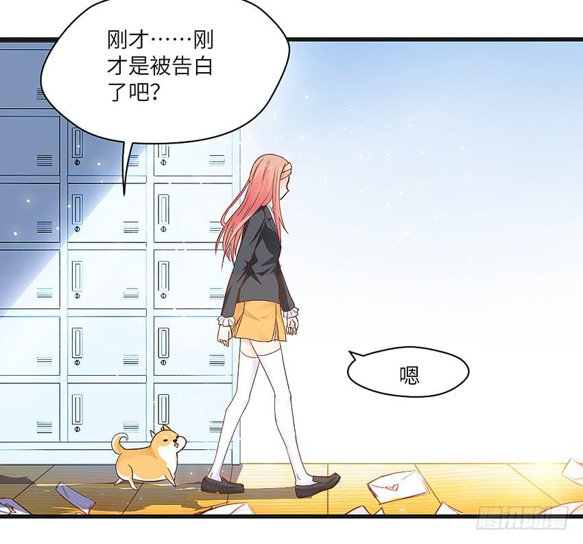 《单身少女单身狗》凭实力单身 第40页