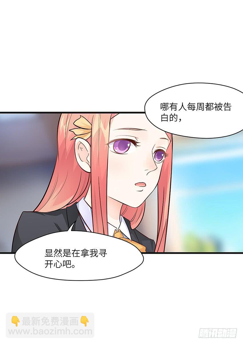 《单身少女单身狗》凭实力单身 第44页