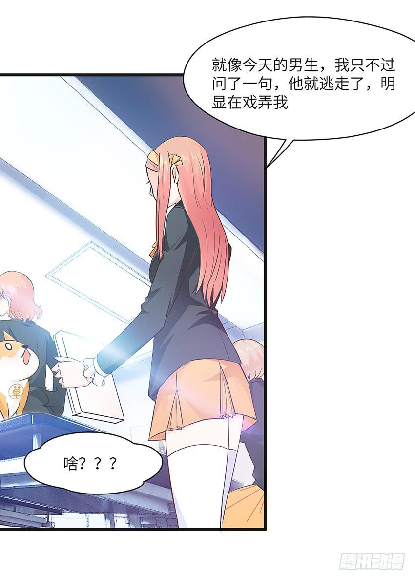 《单身少女单身狗》凭实力单身 第45页