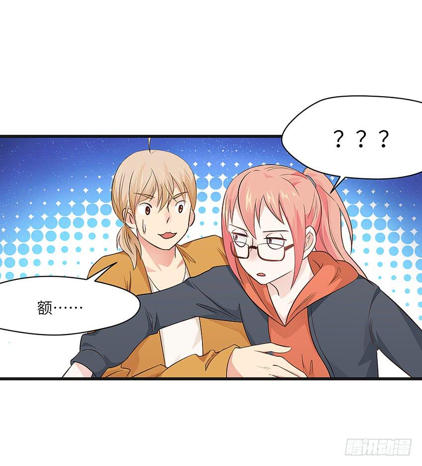 《单身少女单身狗》凭实力单身 第49页