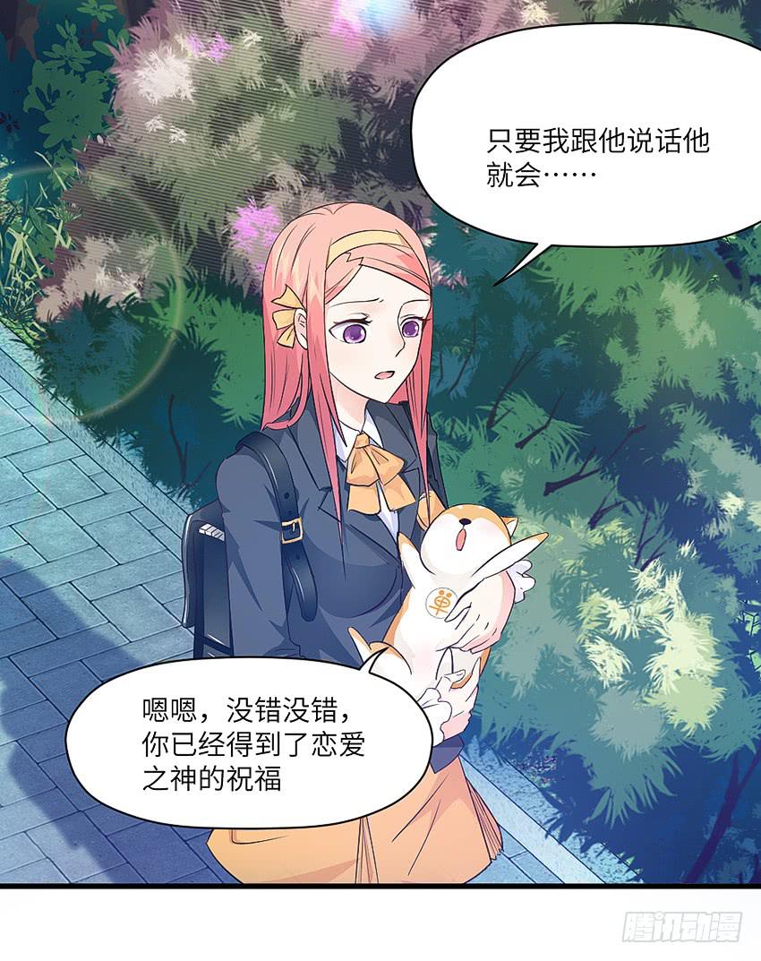 《单身少女单身狗》凭实力单身 第4页