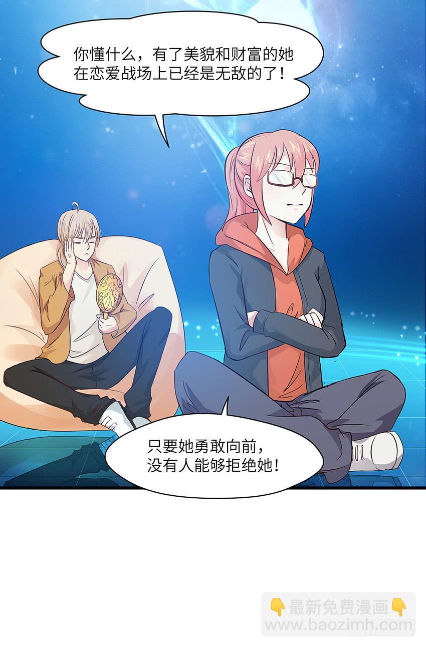 《单身少女单身狗》凭实力单身 第8页