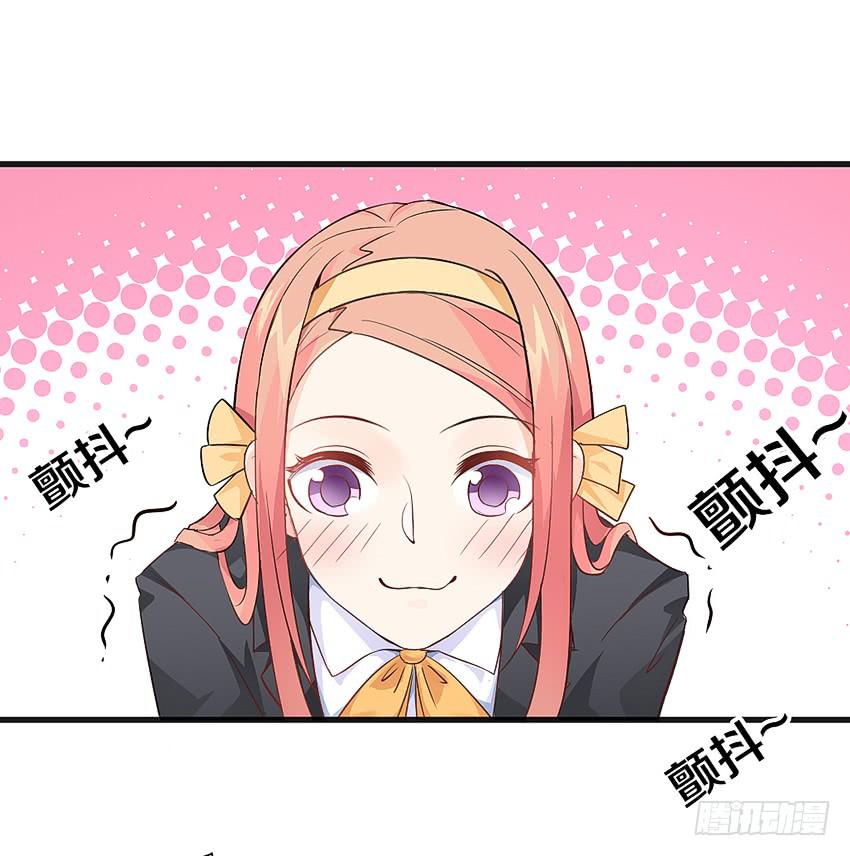 《单身少女单身狗》卖萌拯救世界 第12页