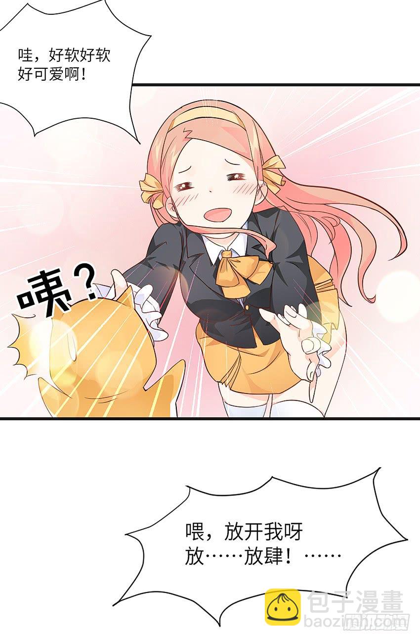 《单身少女单身狗》卖萌拯救世界 第13页