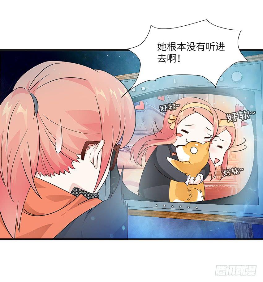 《单身少女单身狗》卖萌拯救世界 第15页