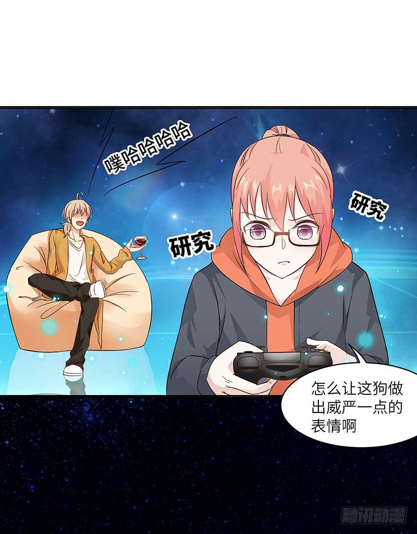 《单身少女单身狗》卖萌拯救世界 第16页