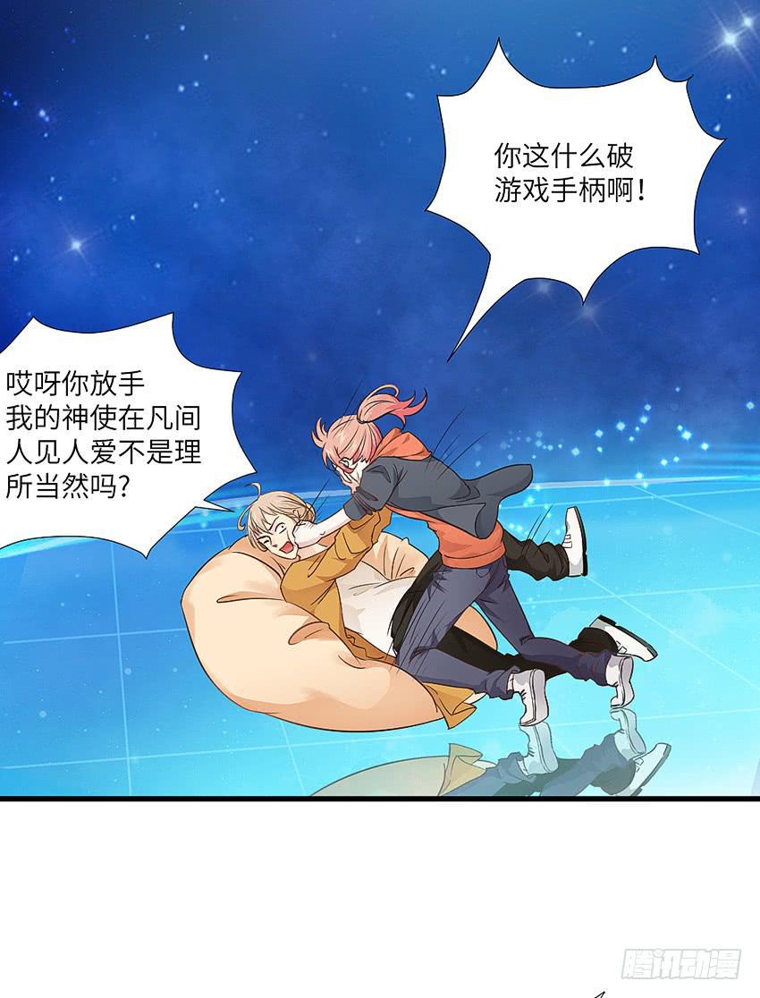 《单身少女单身狗》卖萌拯救世界 第19页