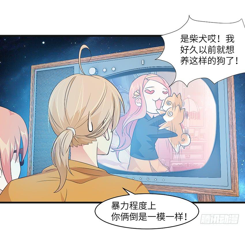 《单身少女单身狗》卖萌拯救世界 第21页