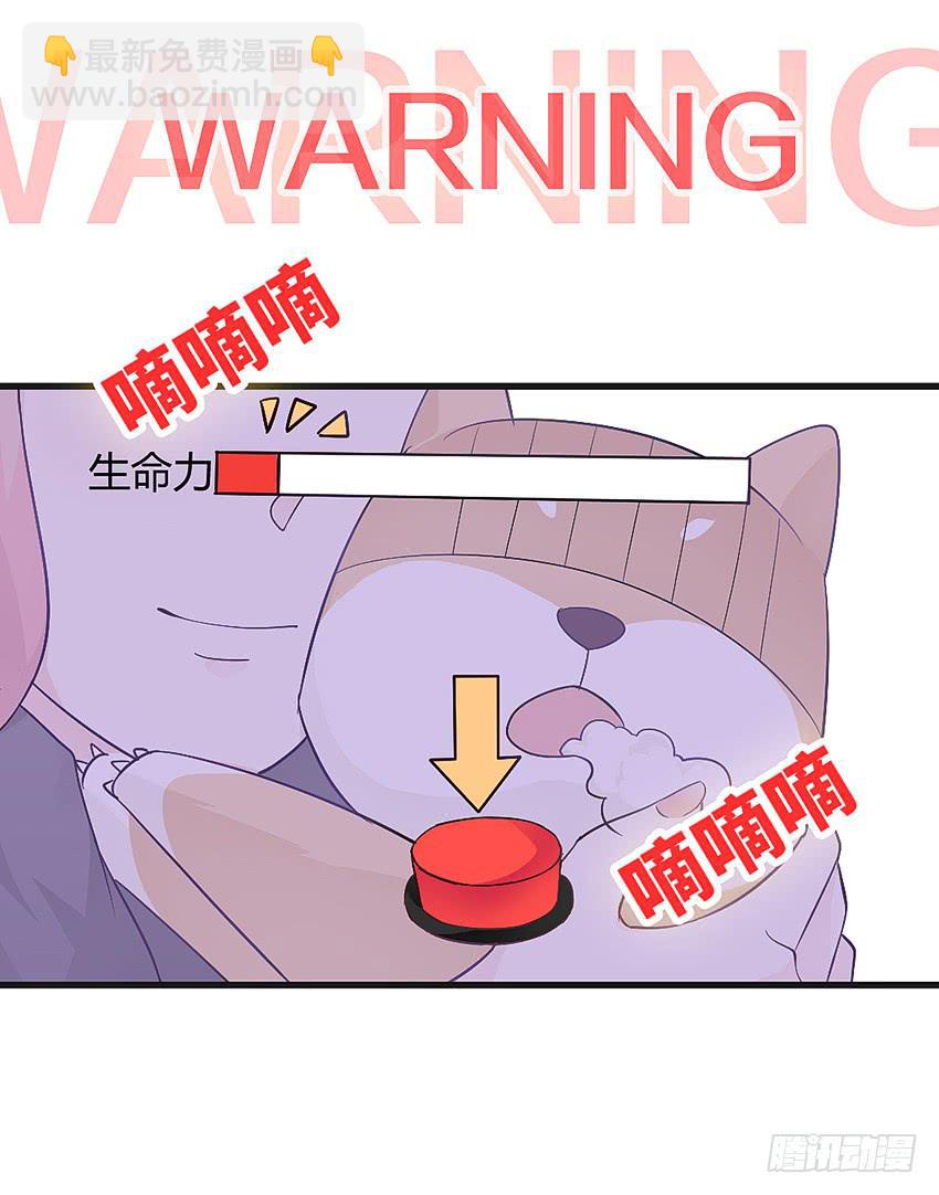 《单身少女单身狗》卖萌拯救世界 第22页
