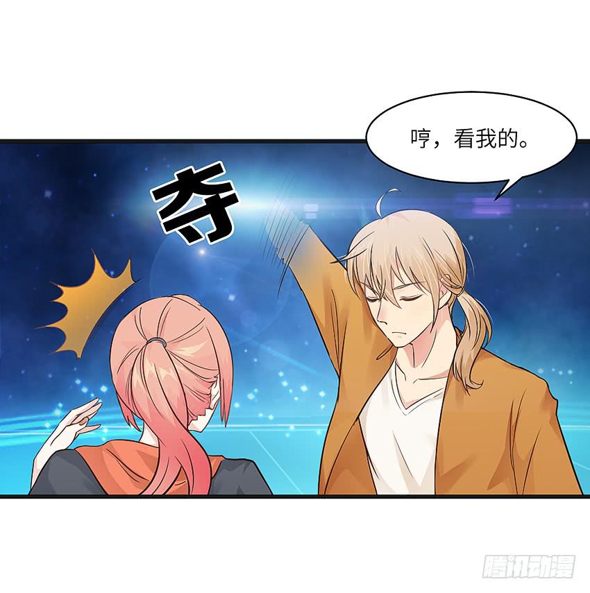 《单身少女单身狗》卖萌拯救世界 第23页