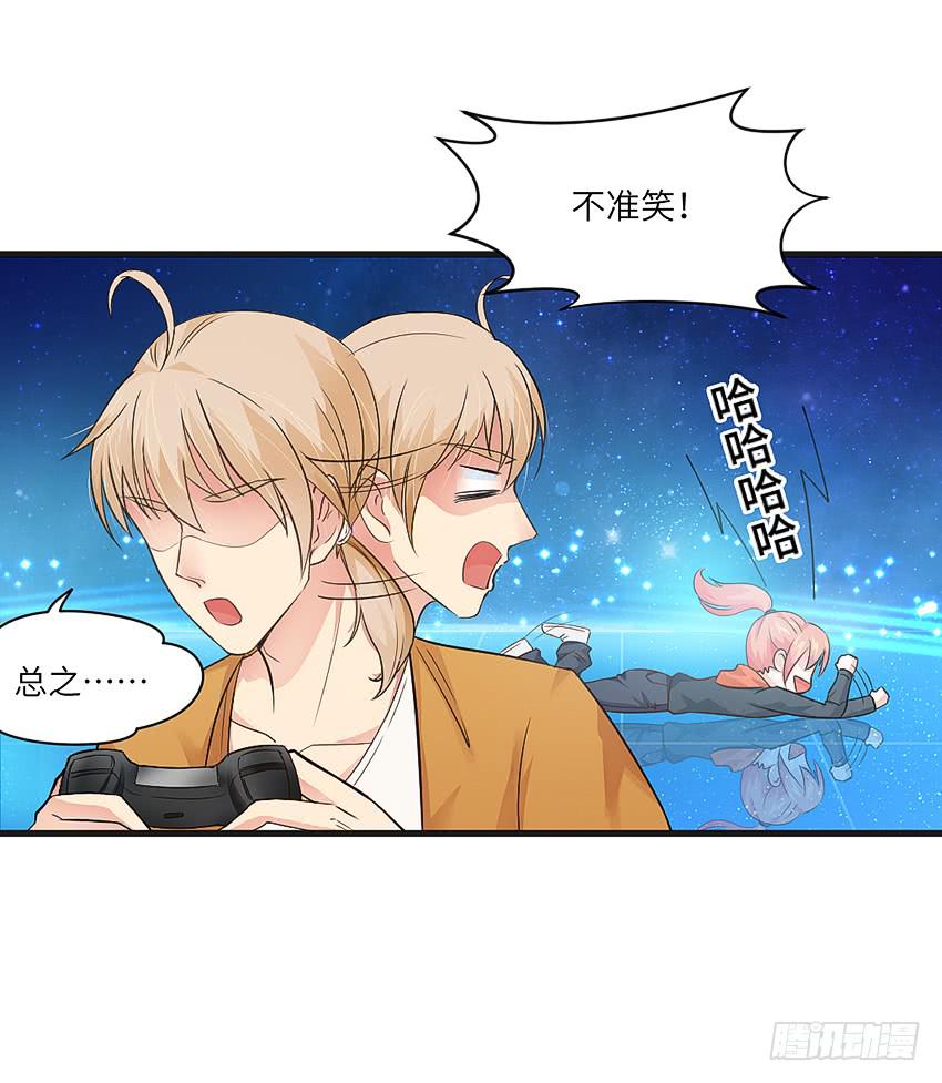 《单身少女单身狗》卖萌拯救世界 第27页