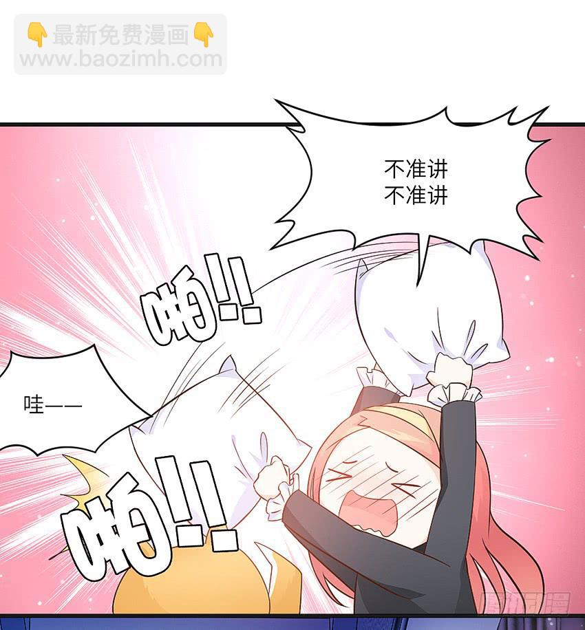 《单身少女单身狗》卖萌拯救世界 第31页
