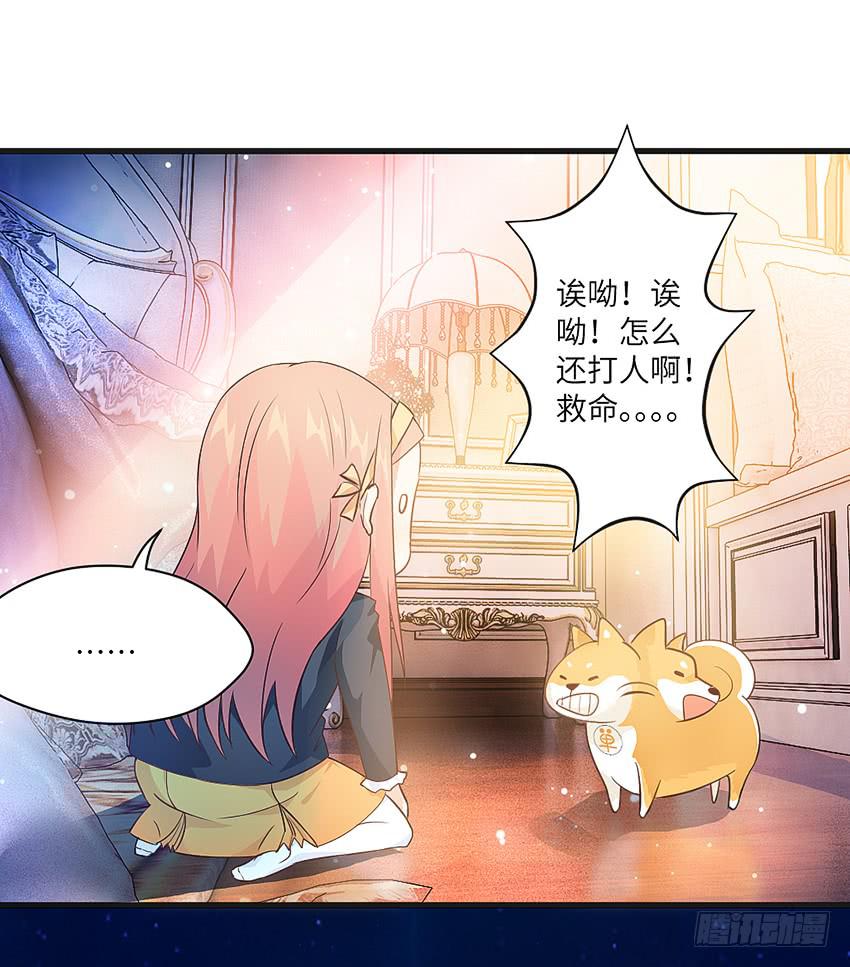 《单身少女单身狗》卖萌拯救世界 第39页