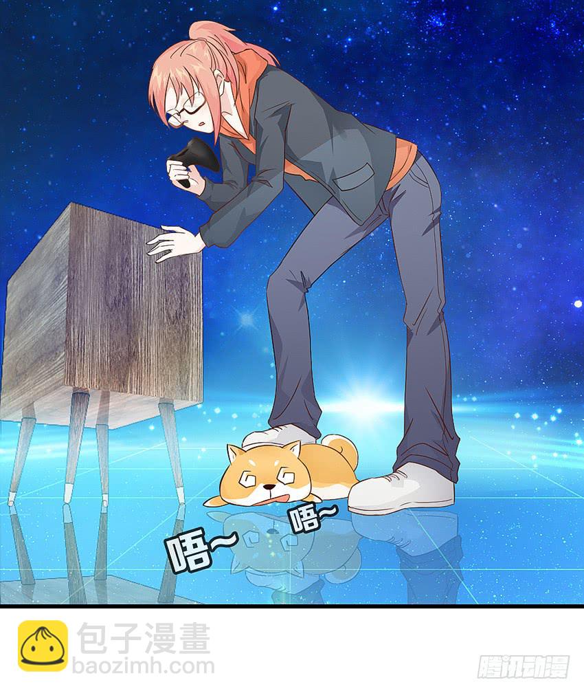 《单身少女单身狗》卖萌拯救世界 第41页