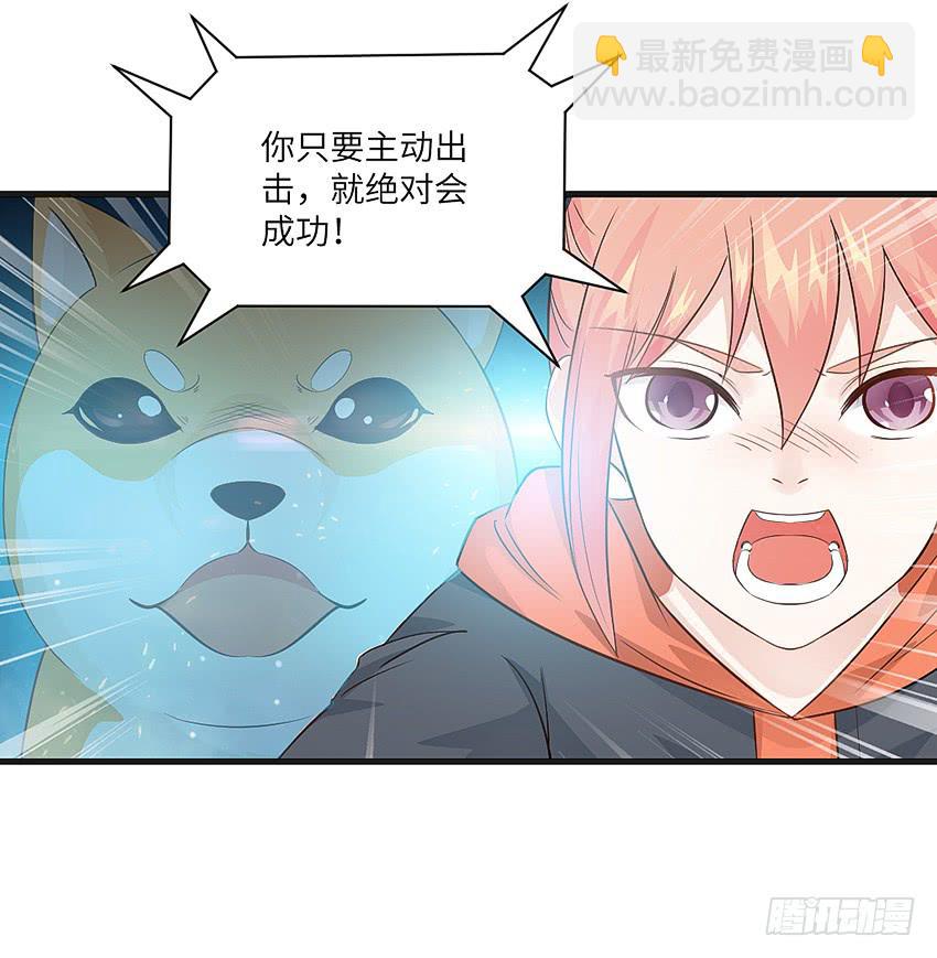 《单身少女单身狗》卖萌拯救世界 第43页