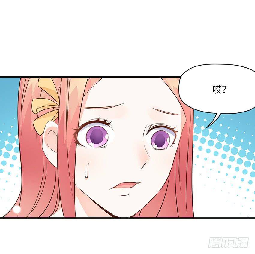 《单身少女单身狗》卖萌拯救世界 第44页