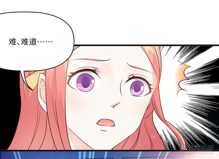 《单身少女单身狗》卖萌拯救世界 第45页