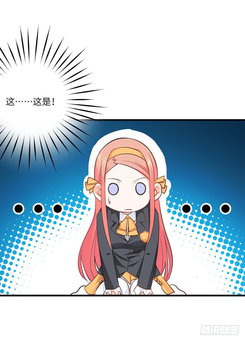 《单身少女单身狗》卖萌拯救世界 第4页