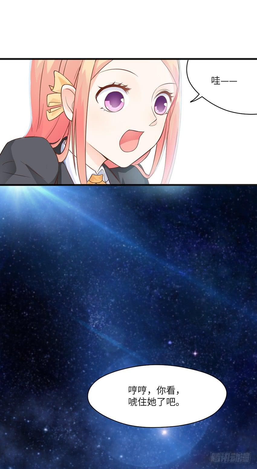《单身少女单身狗》卖萌拯救世界 第6页