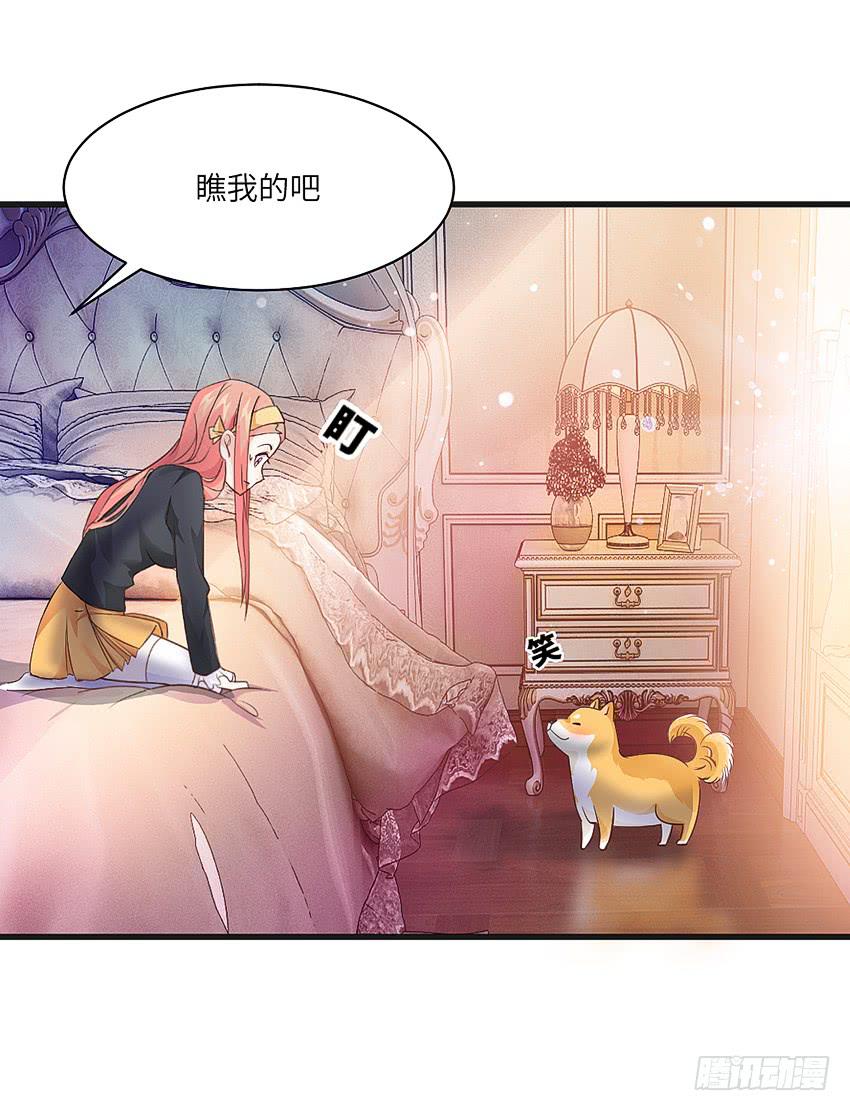 《单身少女单身狗》卖萌拯救世界 第9页