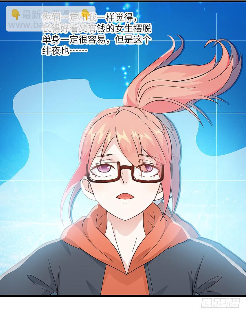 《单身少女单身狗》怎么样让男人顺从你的心 第10页
