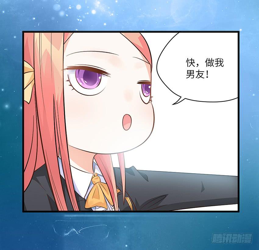 《单身少女单身狗》怎么样让男人顺从你的心 第13页