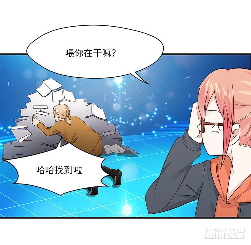 《单身少女单身狗》怎么样让男人顺从你的心 第18页