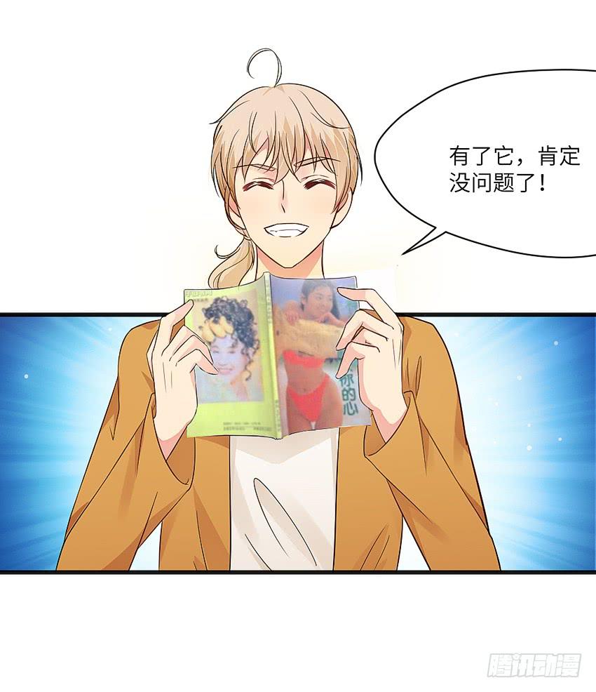 《单身少女单身狗》怎么样让男人顺从你的心 第19页